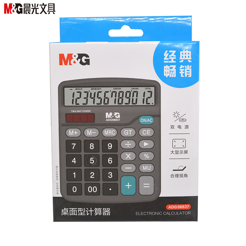 Тооны машин M&G ADG98837
