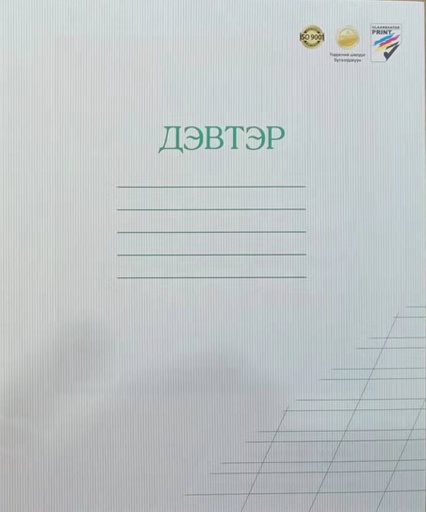[180011] 12хуу элемент дэвтэр УБ принт
