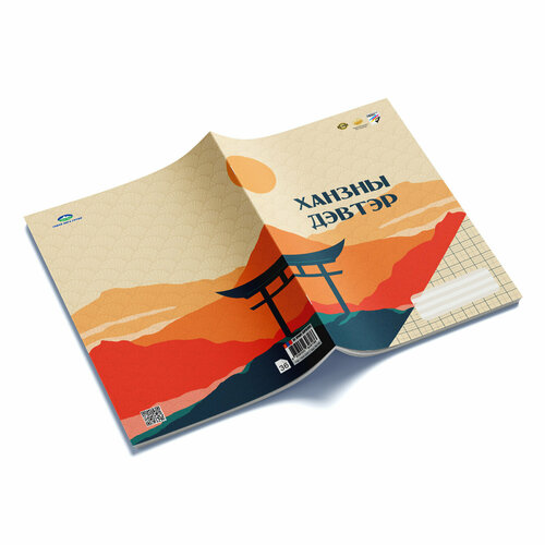 [180335] Ханзны дэвтэр В5 УБ принт 36хуу