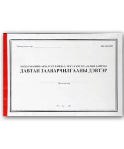 [140080] Давтан зааварчилгаа