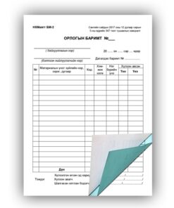 [140032] Бараа материалын орлого А6 2%