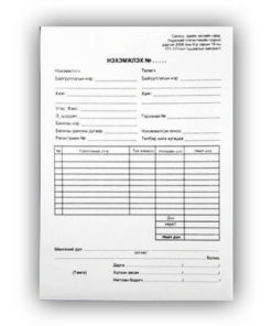 [140321] Нэхэмжлэх А5 1%