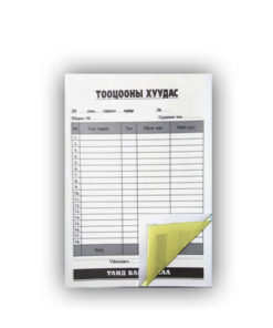 [140382] Тооцооны хуудас А7 2%