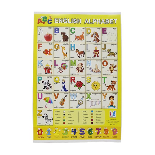 [180047] Англи цагаан толгой